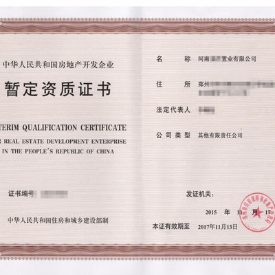 特種工程資質代辦