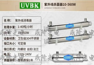 處理量40噸/小時直飲水行業(yè)紫外線凈水儀 高效消毒解決方案