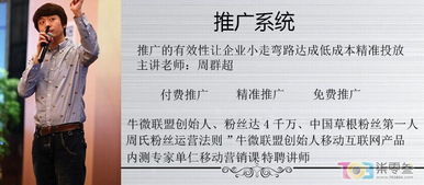單仁移動互聯網全網營銷 賦能企業策略、管理與產品推廣的新引擎