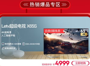 樂融Letv強勢回歸 問鼎電商銷售榜首，重返互聯網品牌第一陣營